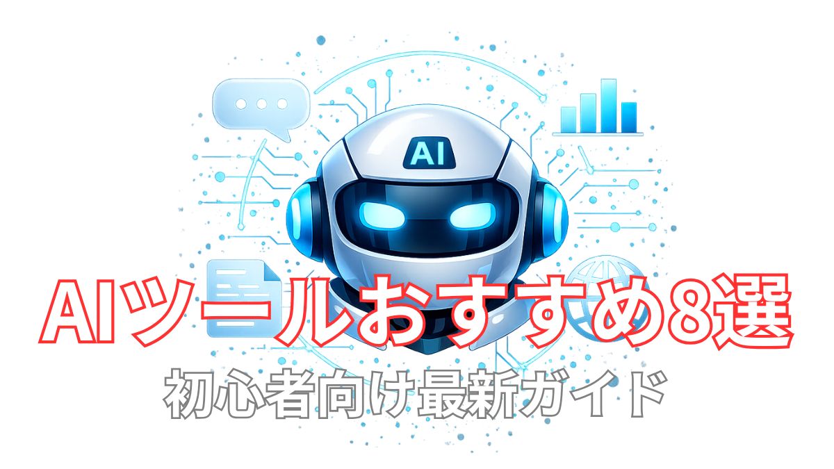 ＡＩロボットイラスト